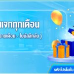 คู่มือโปรโมชั่น Jun88