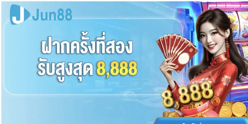 รายละเอียดโปรโมชั่น ฝากครั้งที่สอง100+ รับสูงสุดถึง 8,888